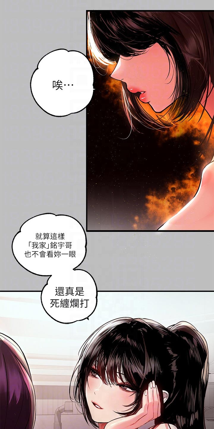 第97章：登门拜访10