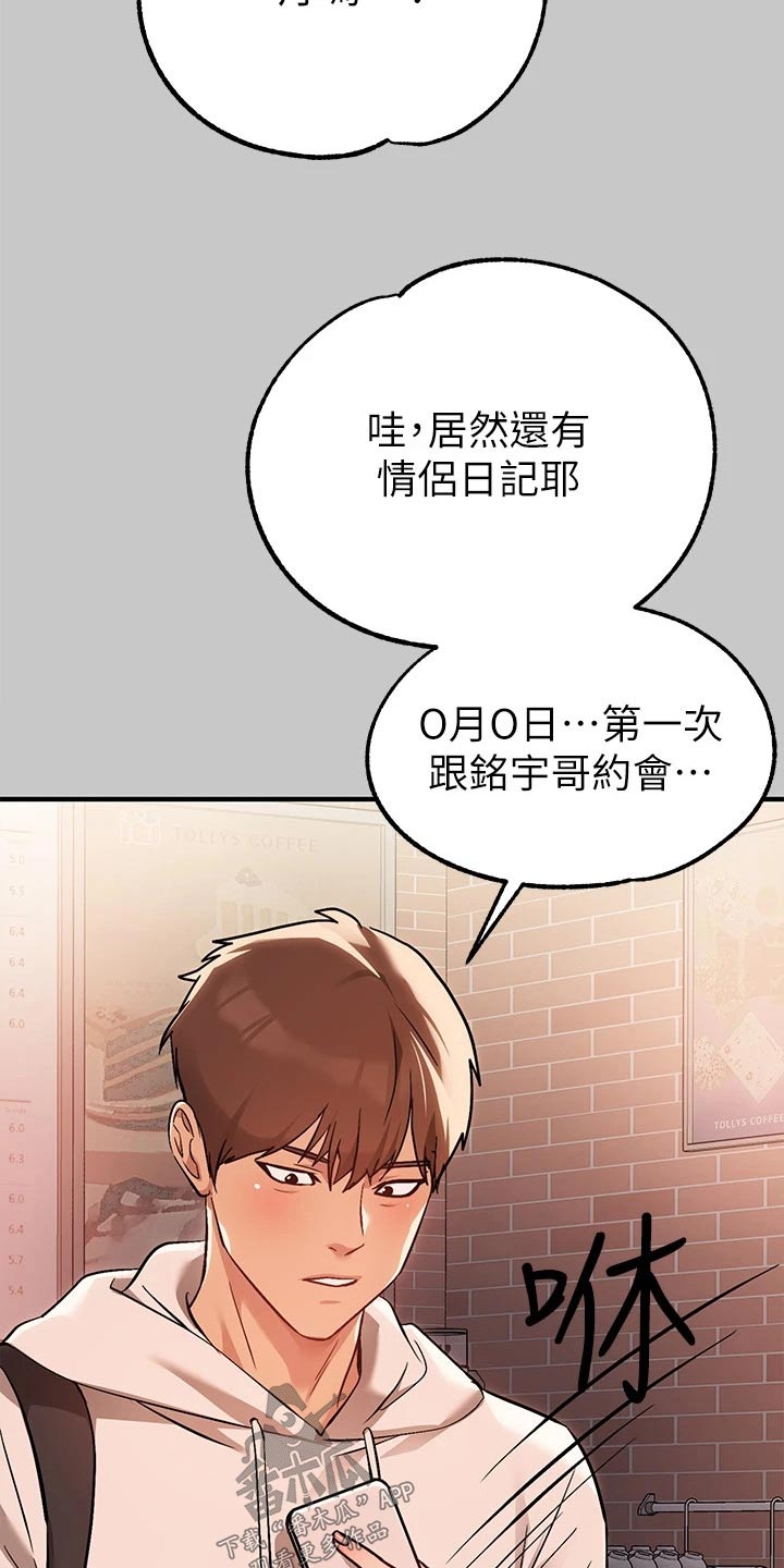 第131章：定位18
