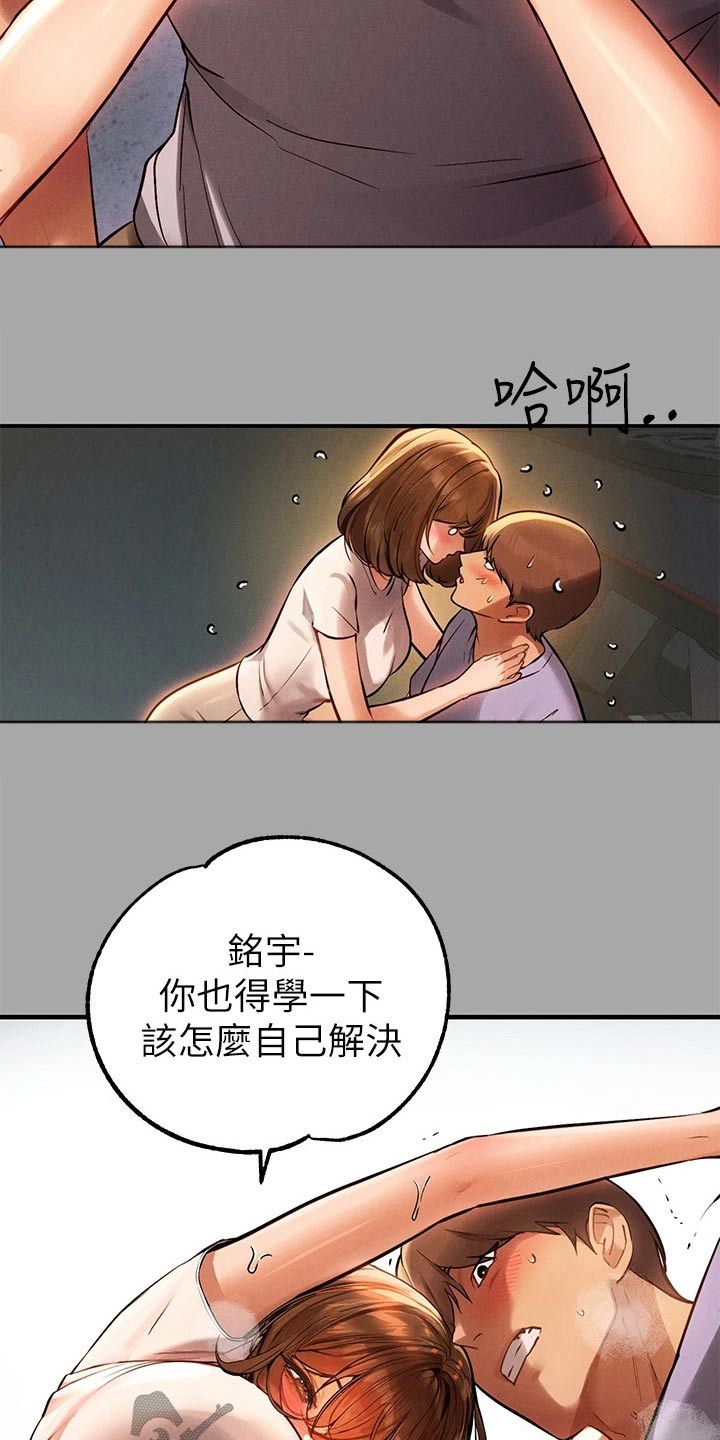 第118章：成熟的一面8