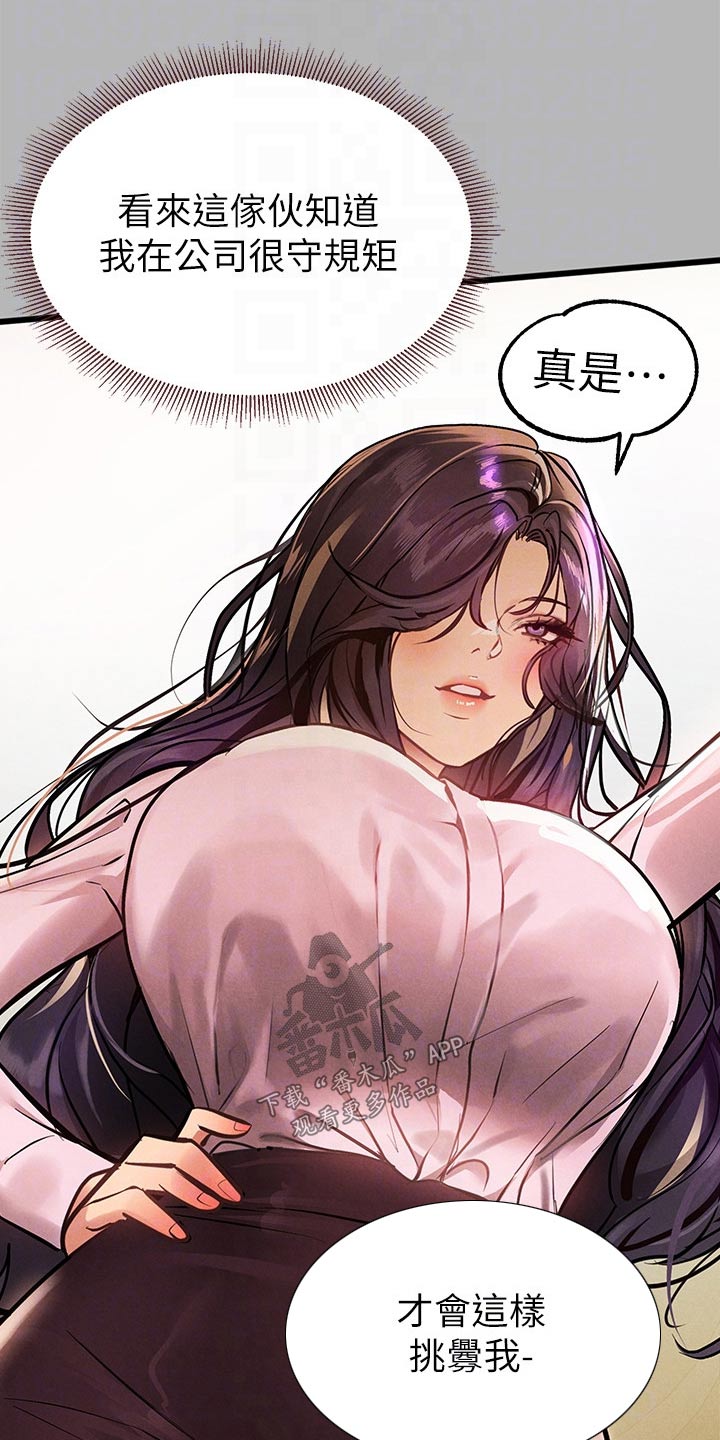第126章：好好表现4