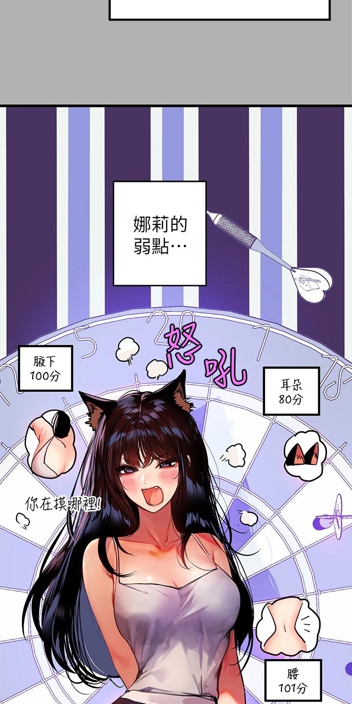 第76章：弱点9