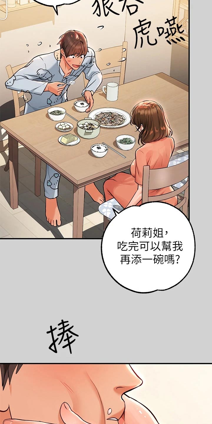 第141章：我妈妈5