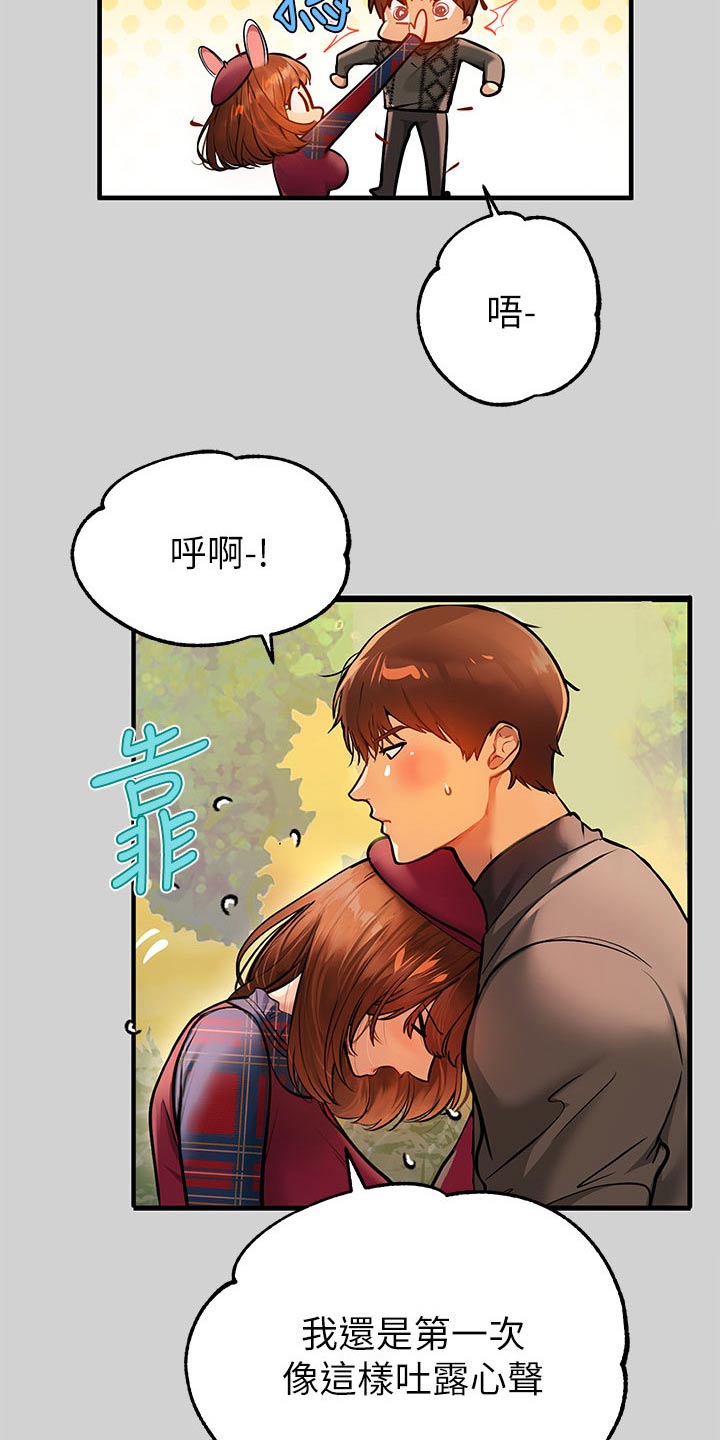 第149章：吐露心声10