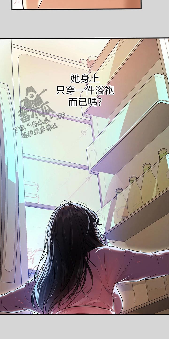第136章：不小心19