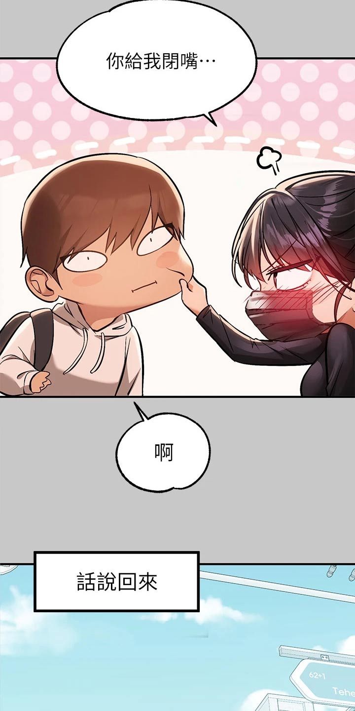 第131章：定位21