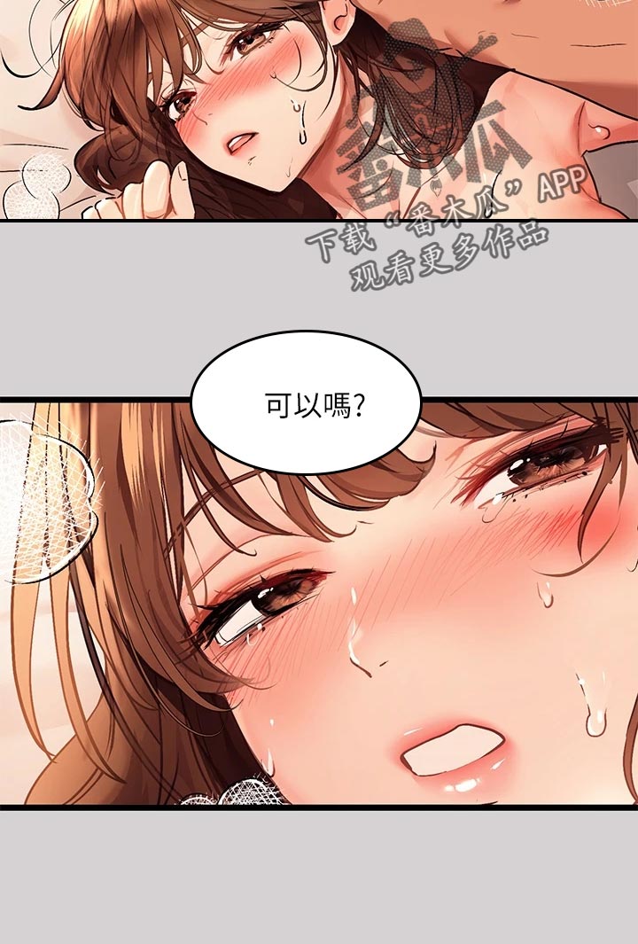 第86章：忍不住的好奇心7