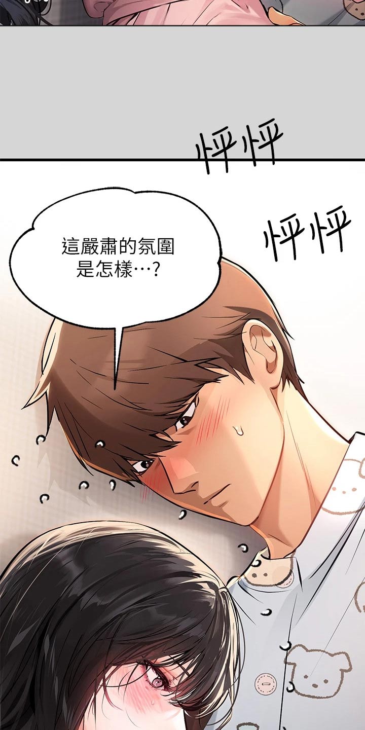 第137章：我的女朋友13