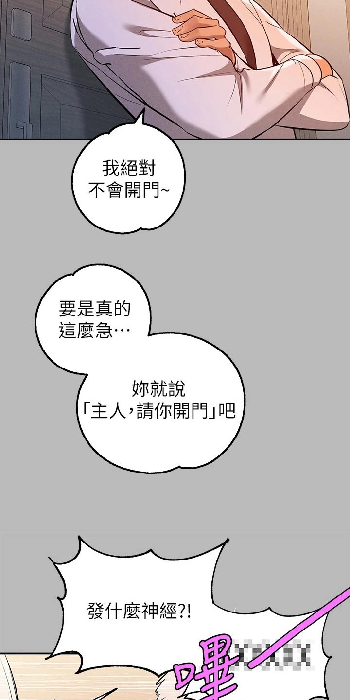 第129章：开门10