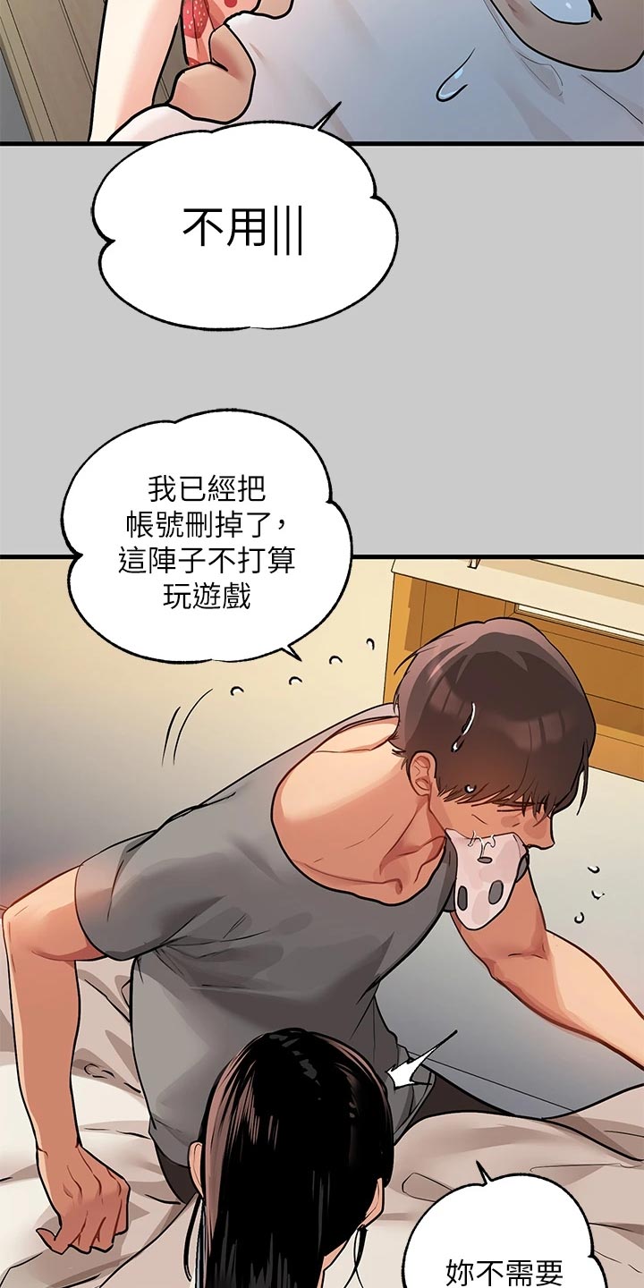 第71章：细心照顾11