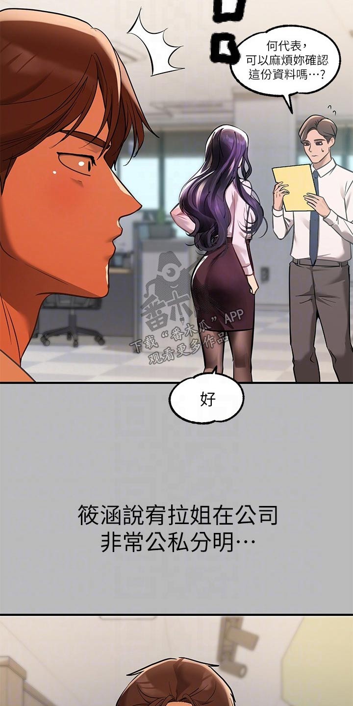 第124章：介绍13