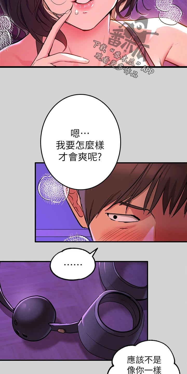第33章：生气6