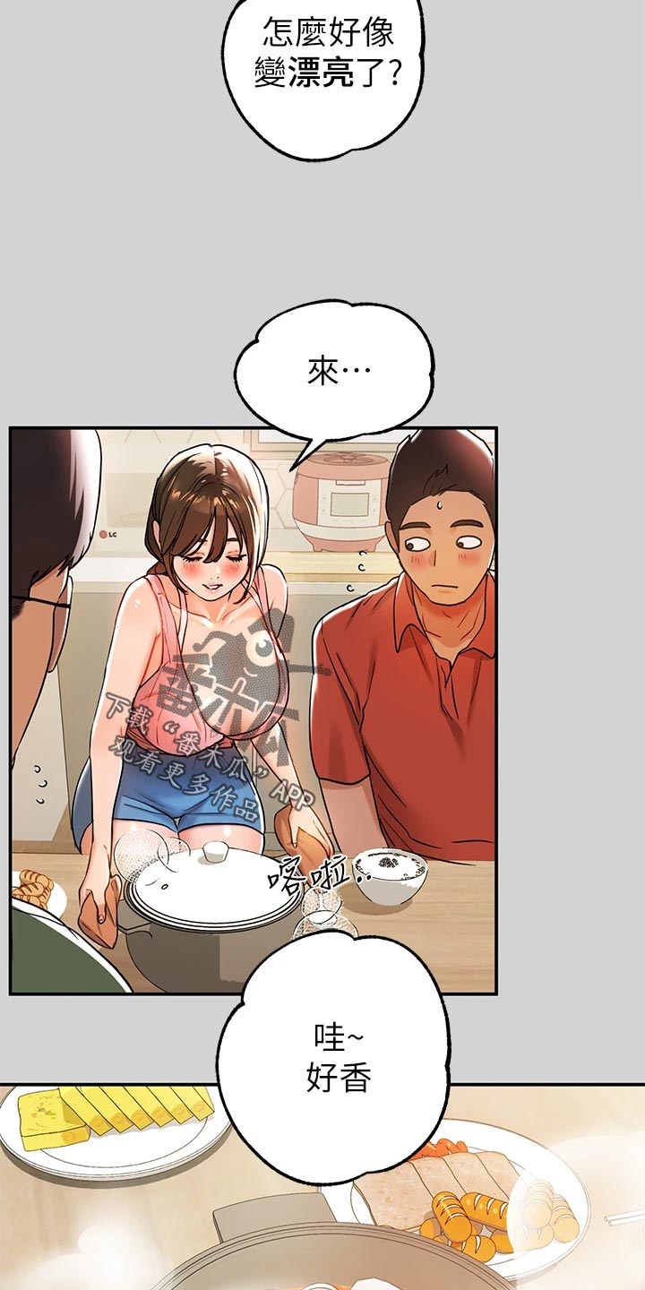 第31章：变化2