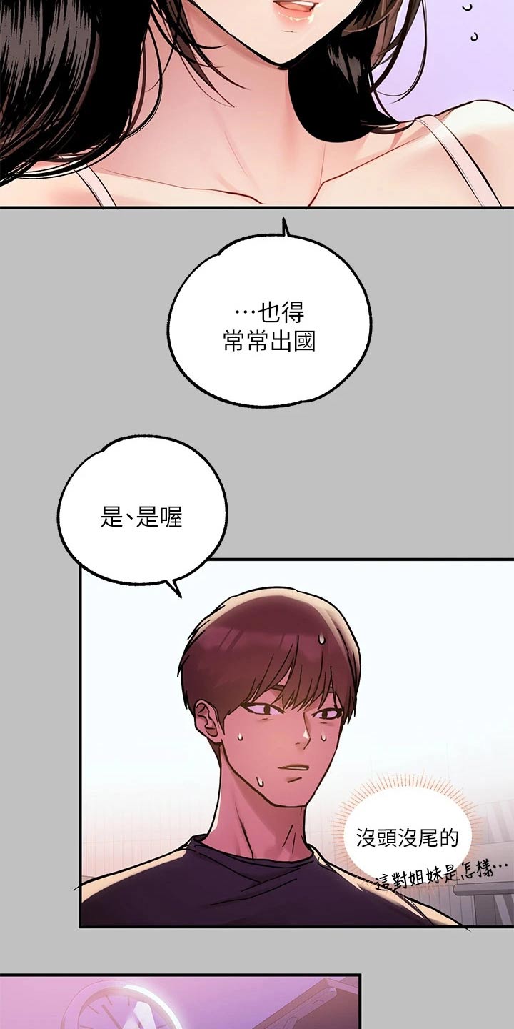 第98章：吓退7