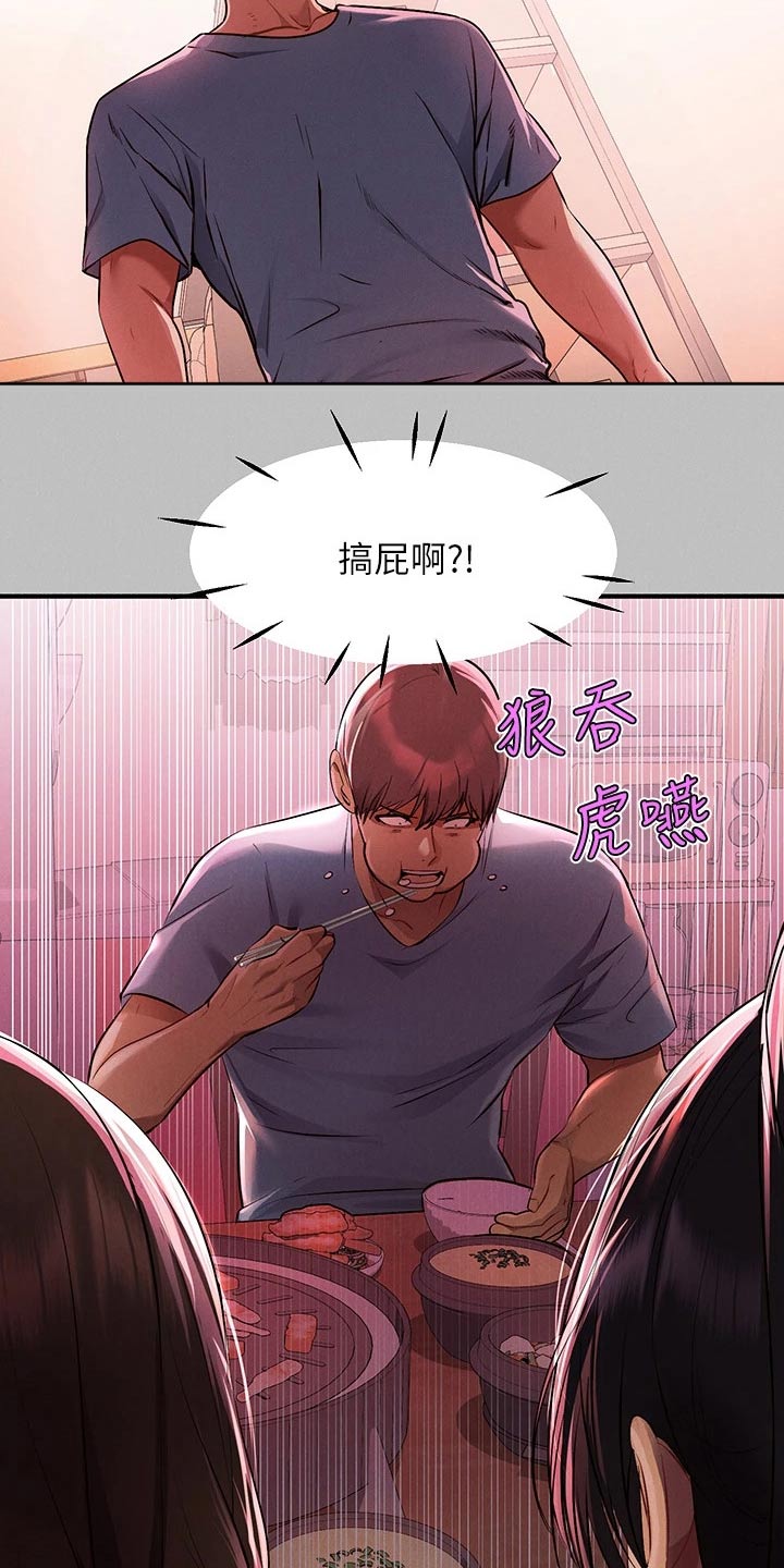 第92章：装傻11