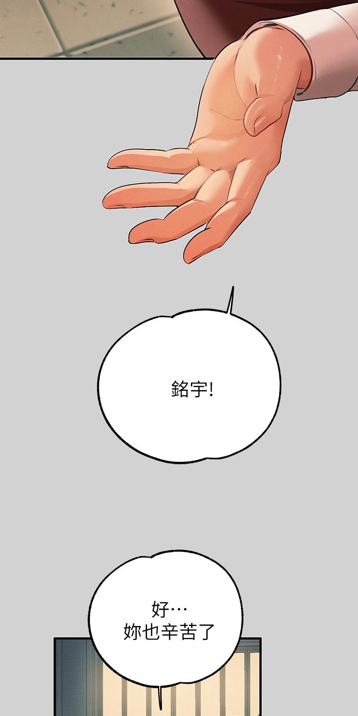 第151章：一起加油17