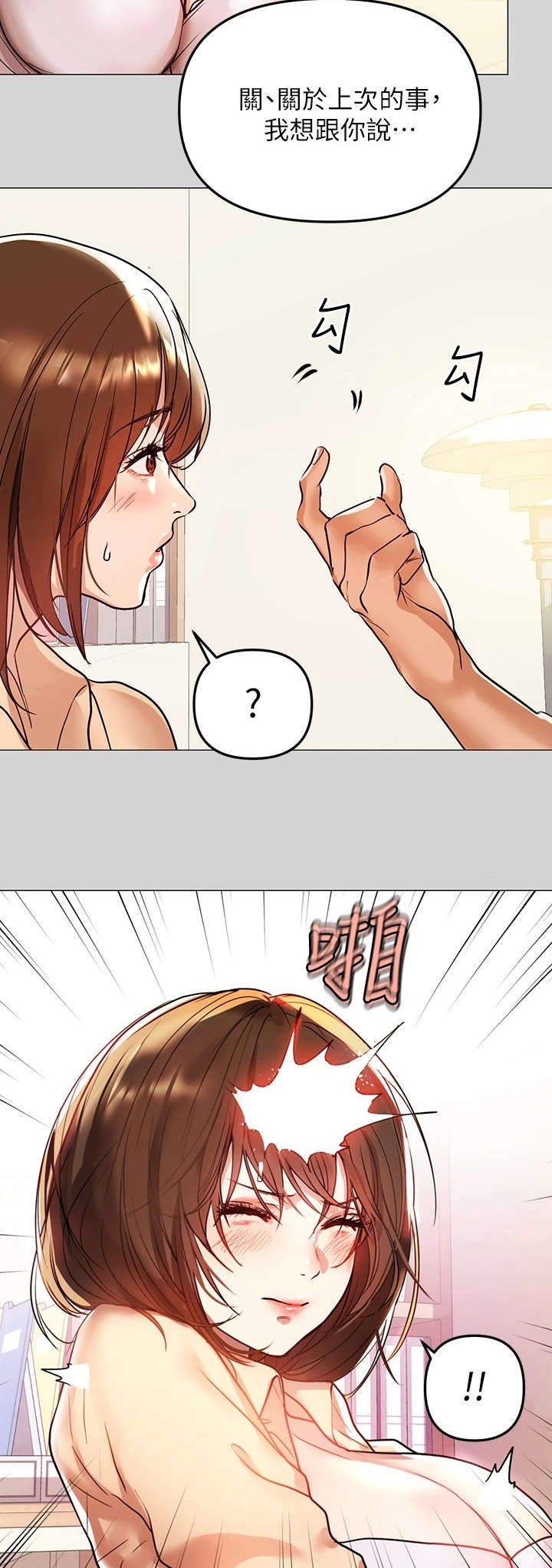 第15章：心疼9