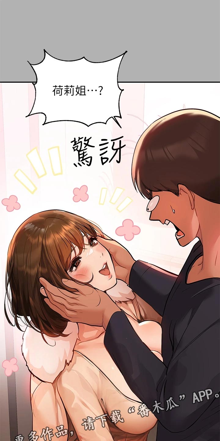 第81章：坏狗狗0