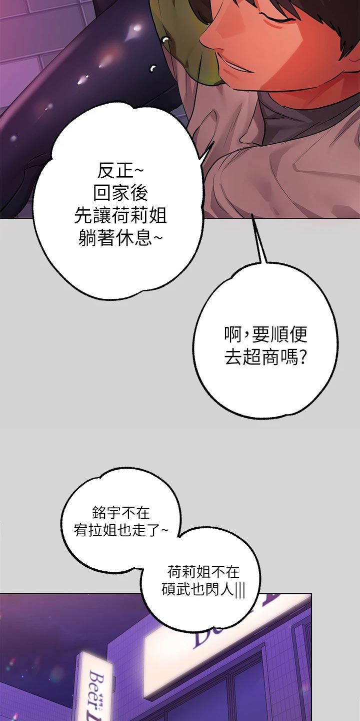 第45章：喜欢的人是我19