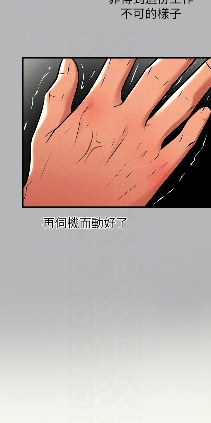 第126章：好好表现17