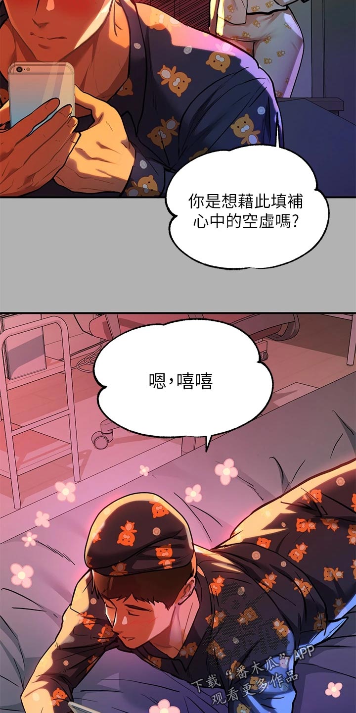 第84章：填补空虚2