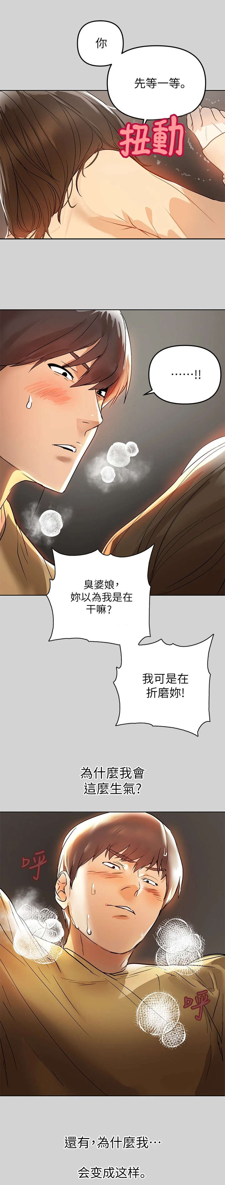 第7章：自尊受挫5