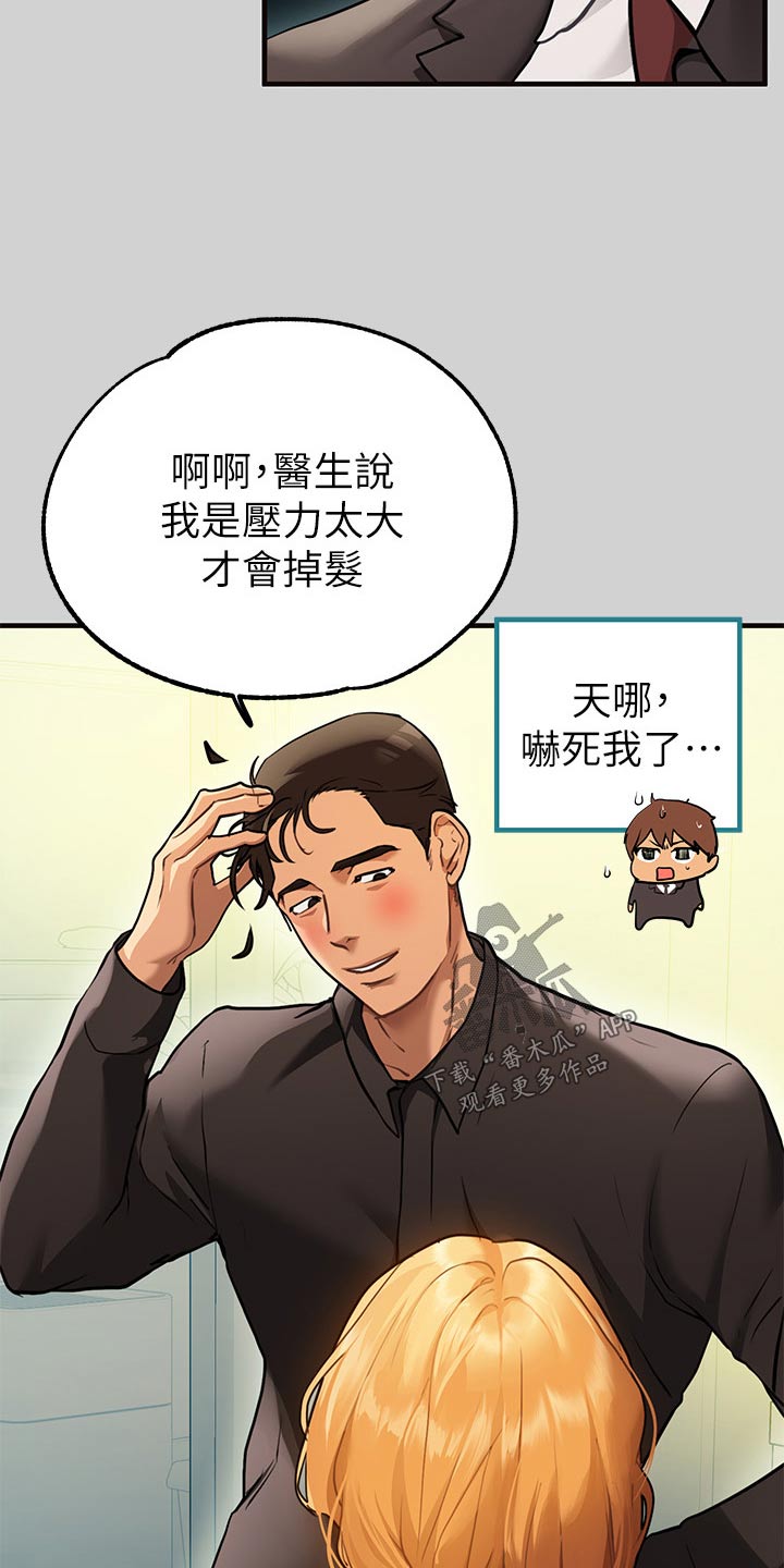 第150章：好久不见25