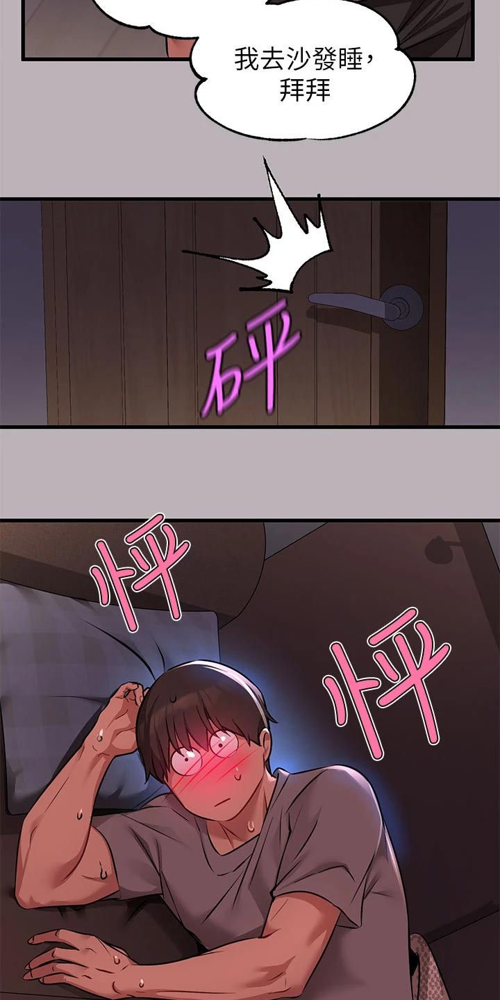 第73章：消毒2