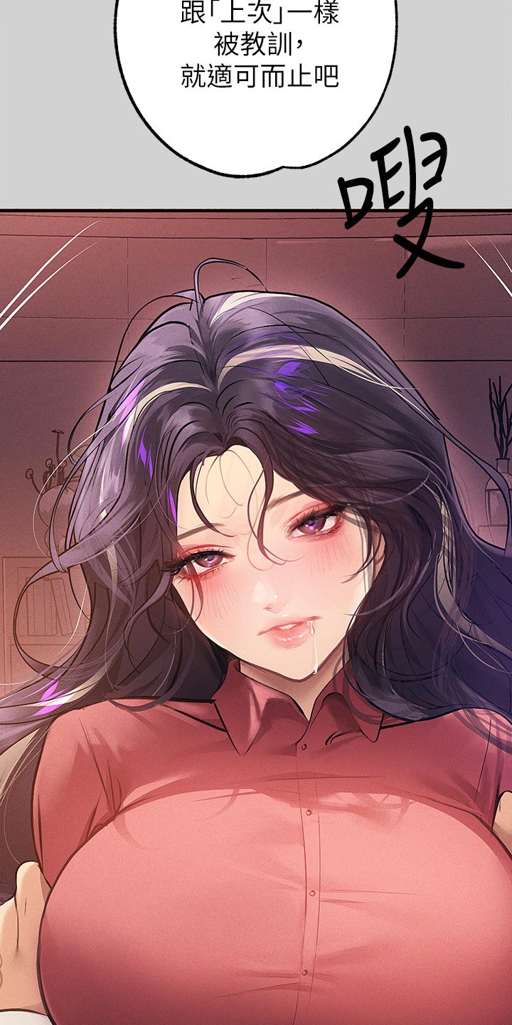 第152章：威胁7