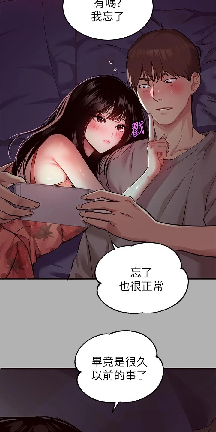 第72章：绑头发12