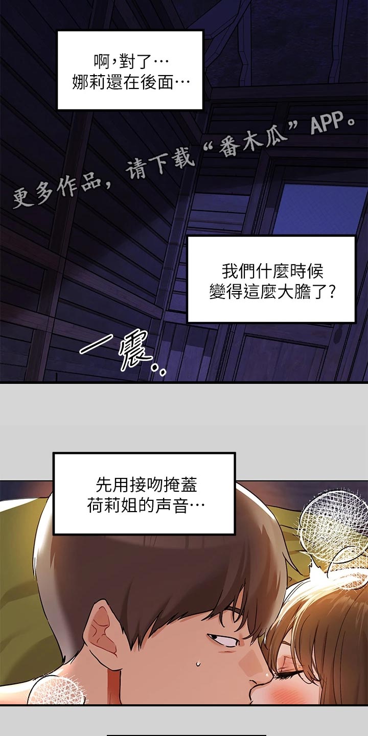 第41章：掩盖4