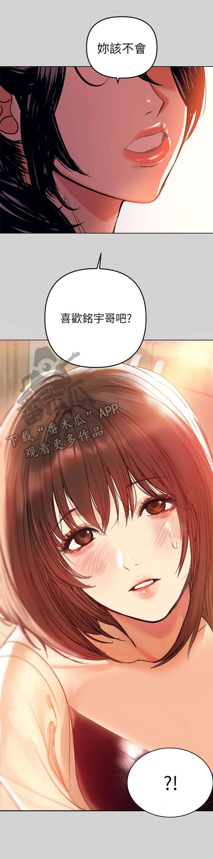 第8章：消沉13
