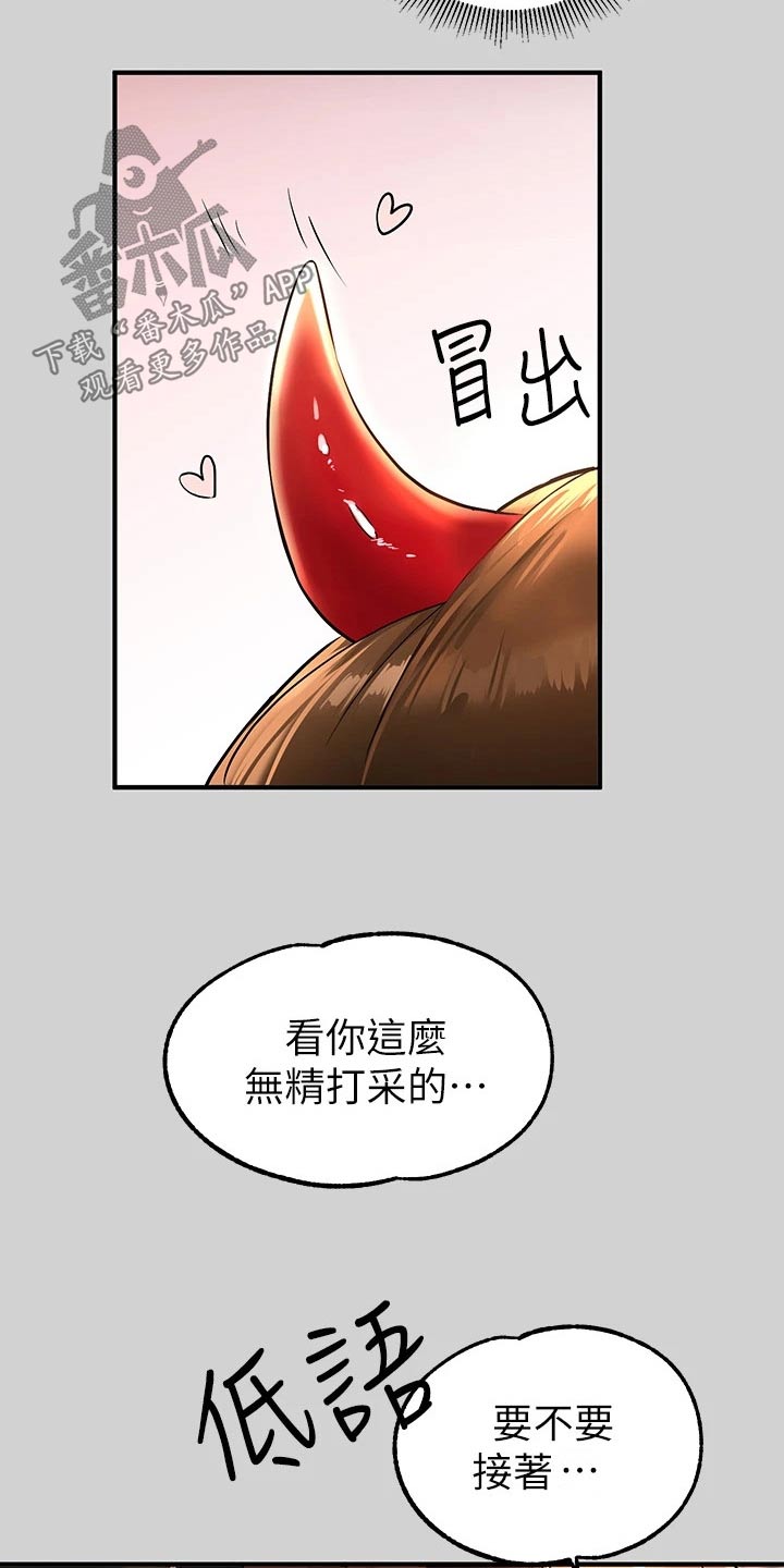 第144章：小教堂18
