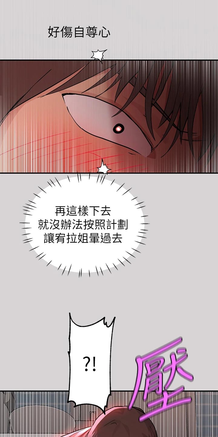 第67章：PK0