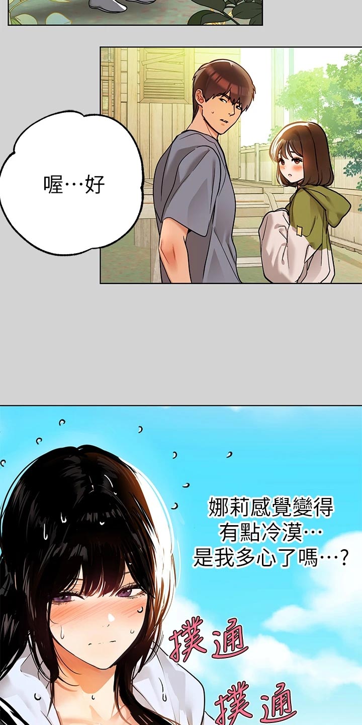 第43章：平淡9