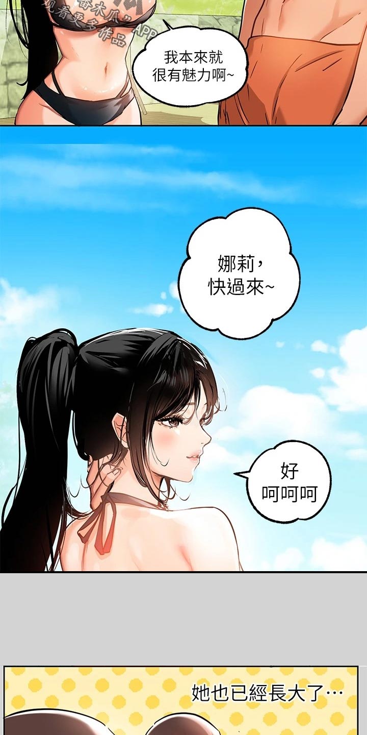 第27章：魅力6