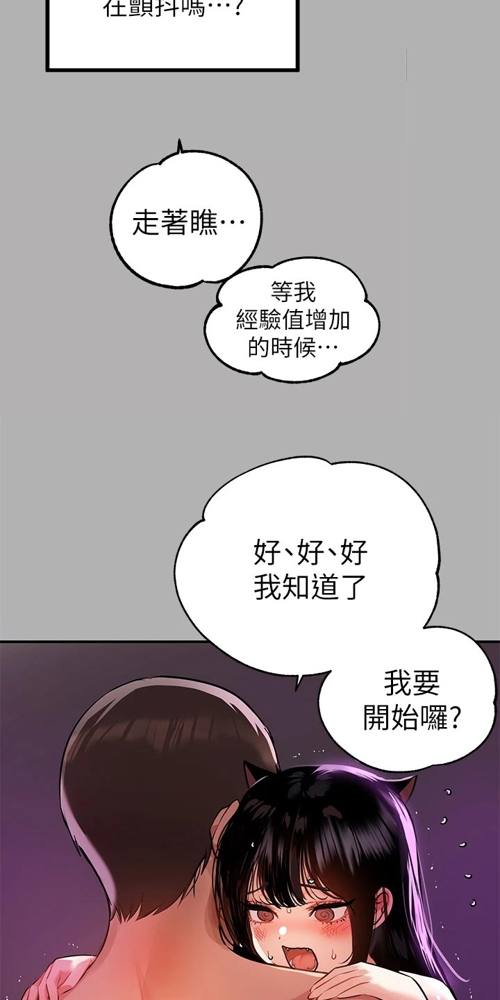 第77章：骗人6