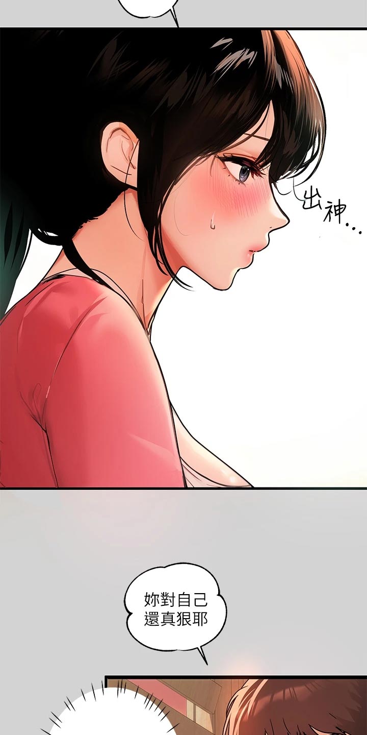 第62章：狐猫相对3