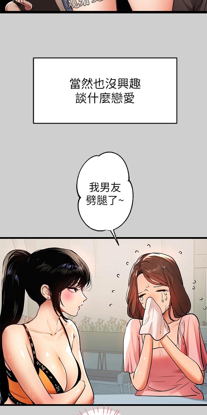 第61章：开发11
