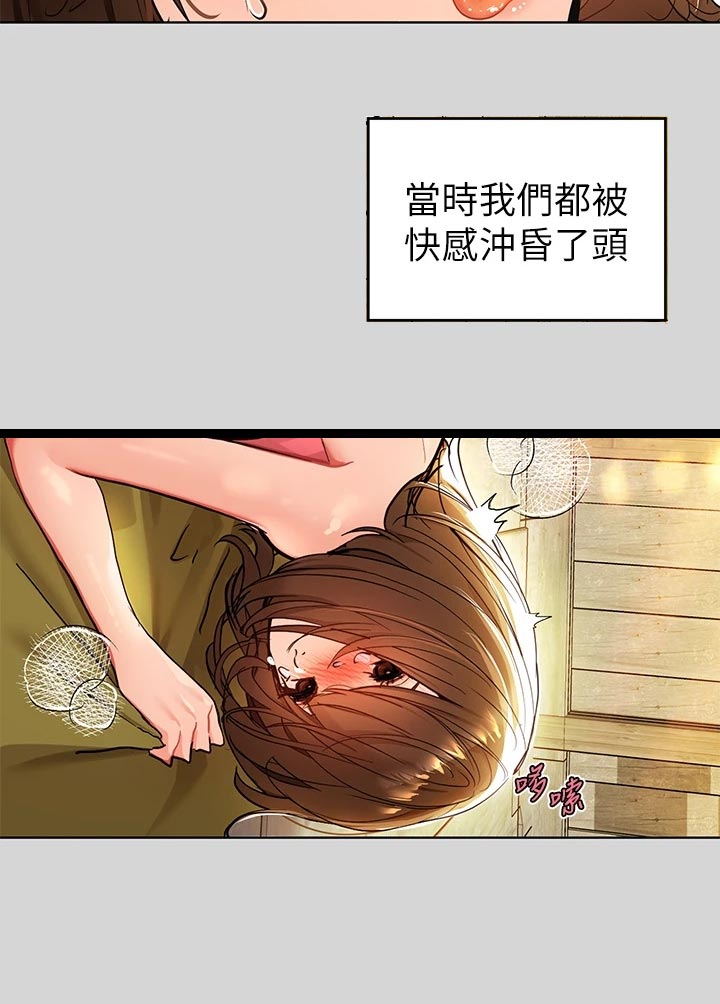 第42章：休息一下14