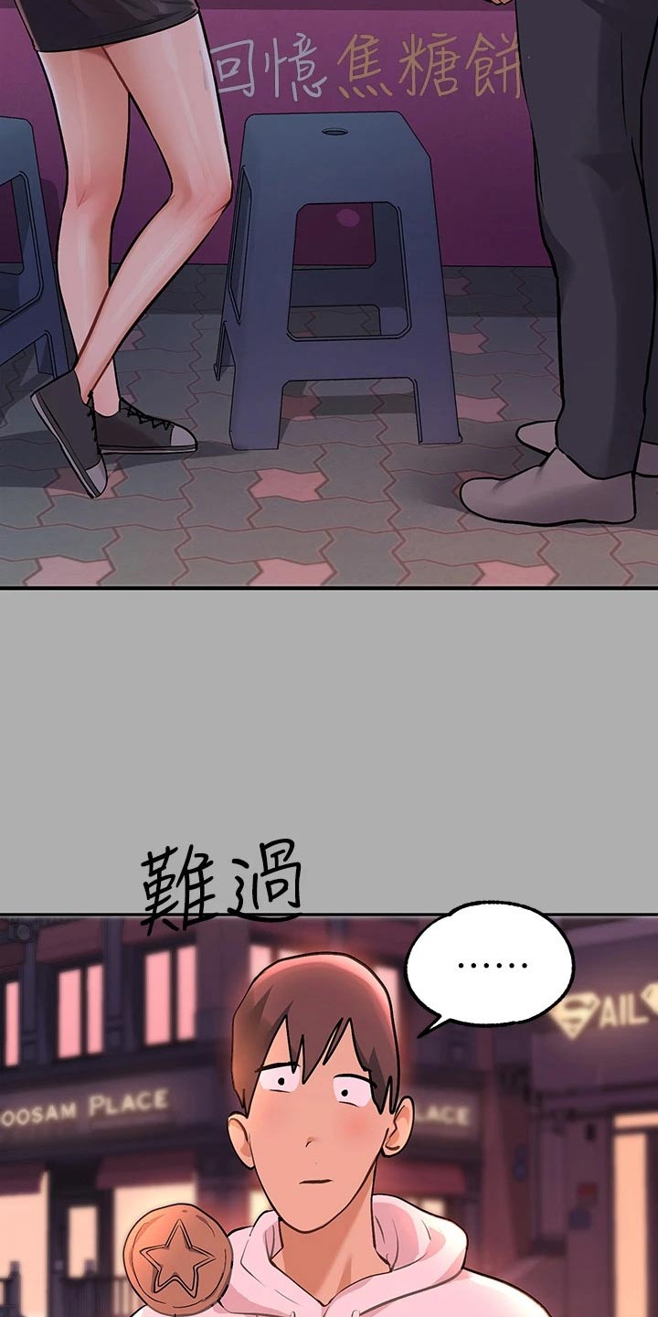 第111章：灰溜溜7