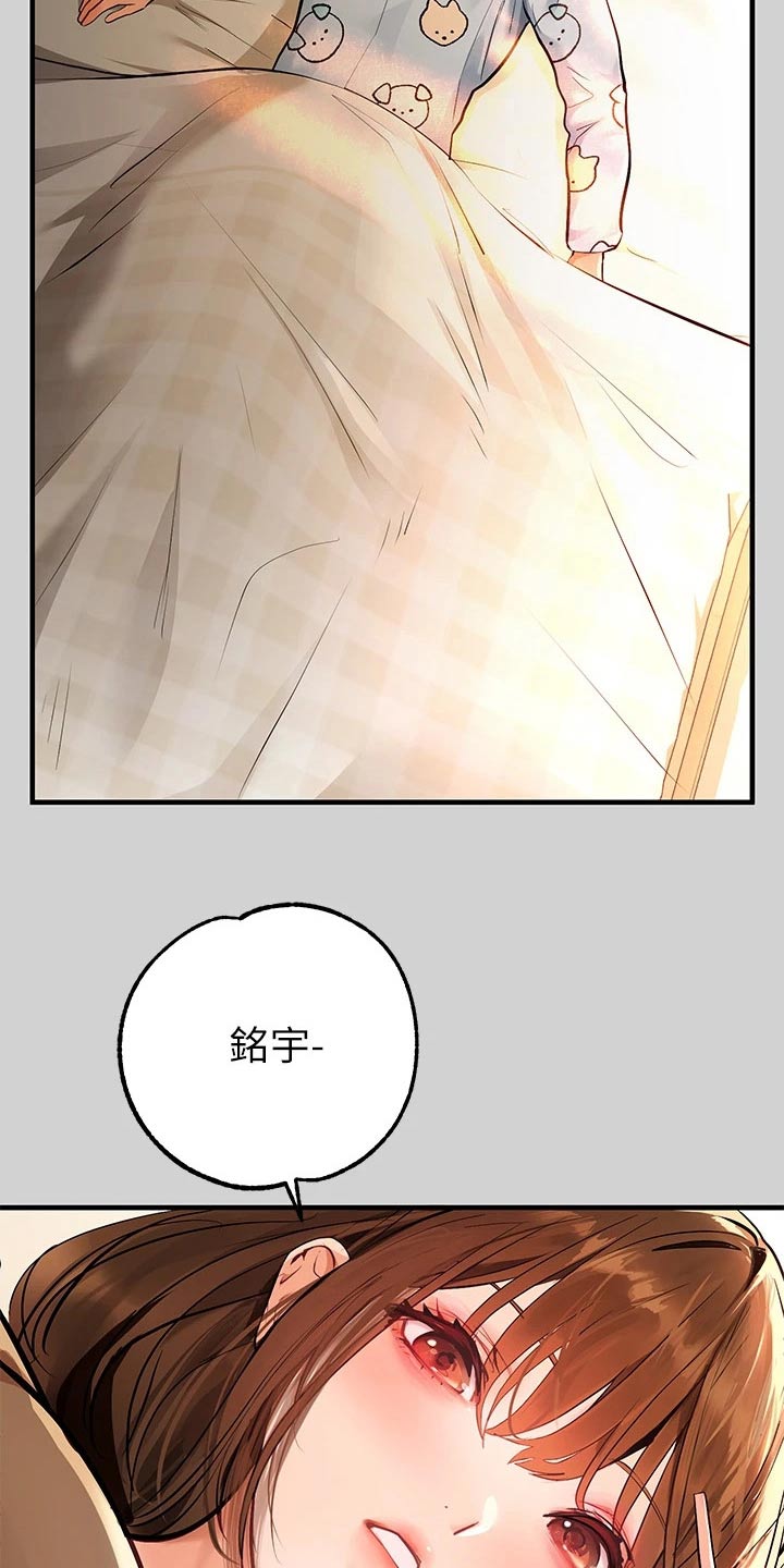 第140章：守护19