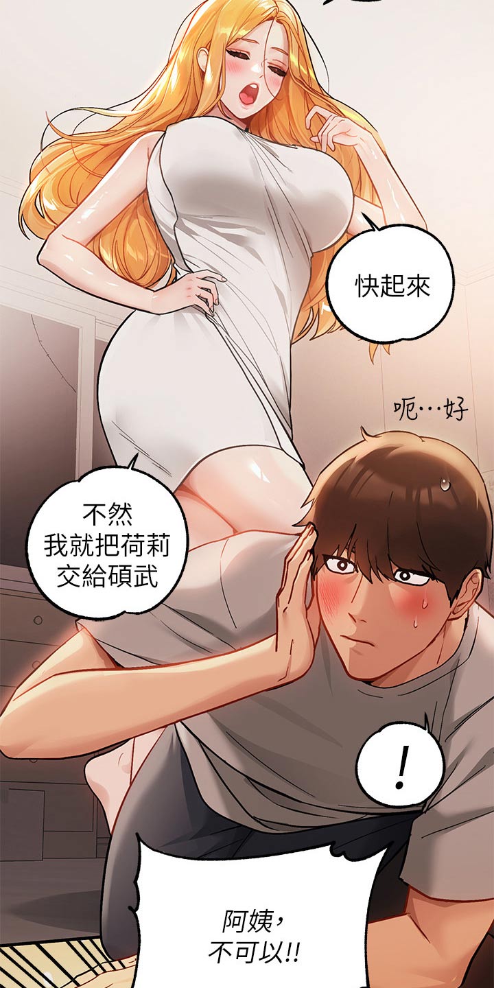 第155章：练习28