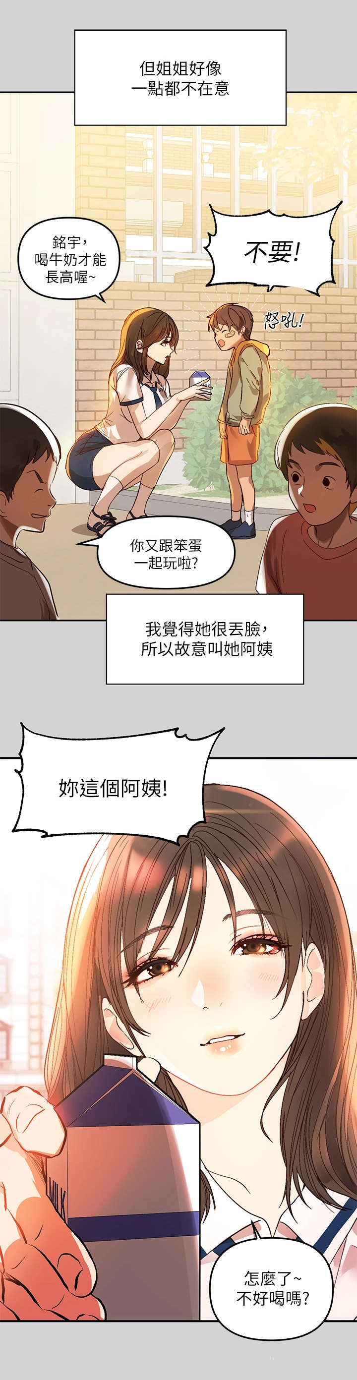 第1章：姐姐4