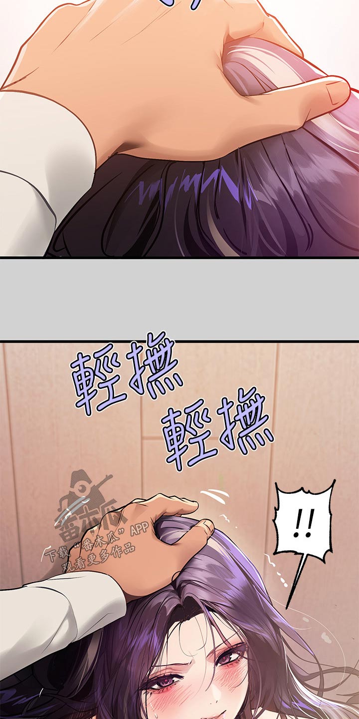 第153章：惩罚15