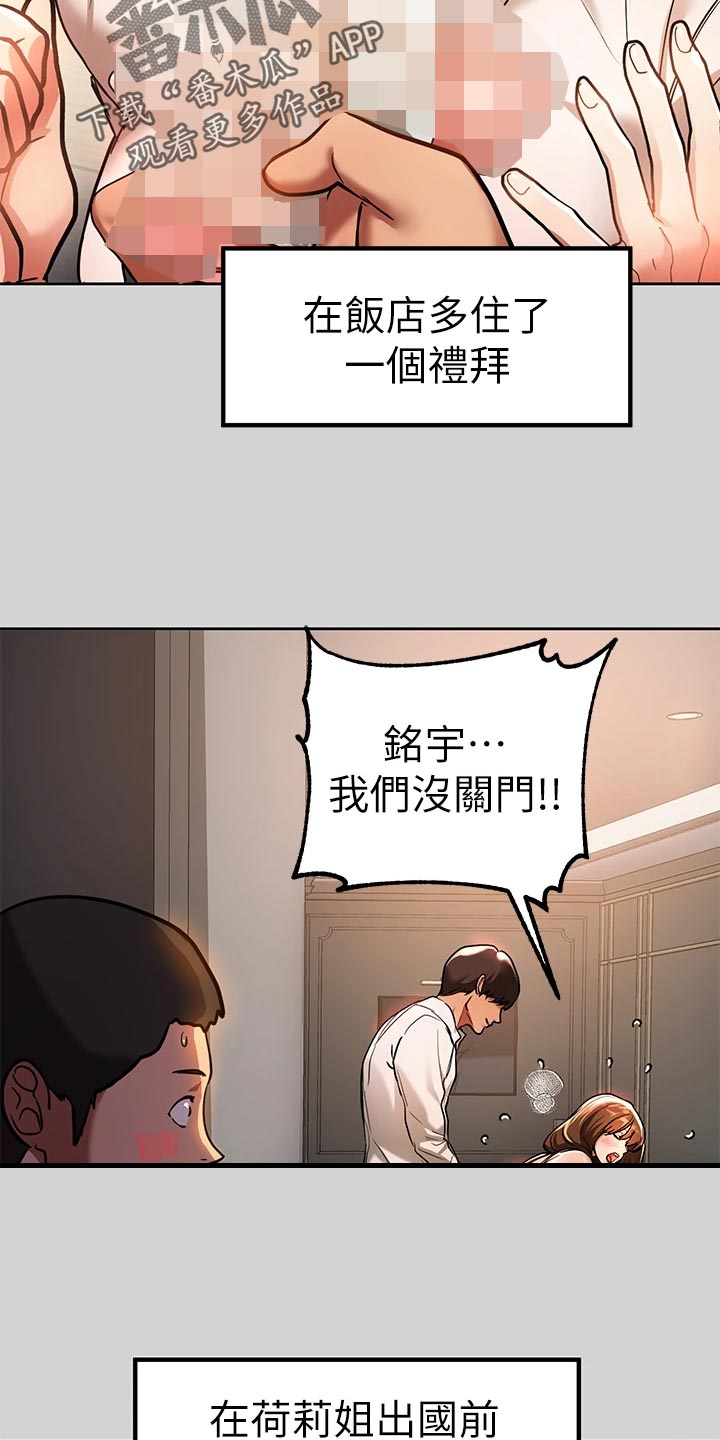 第56章：分别18
