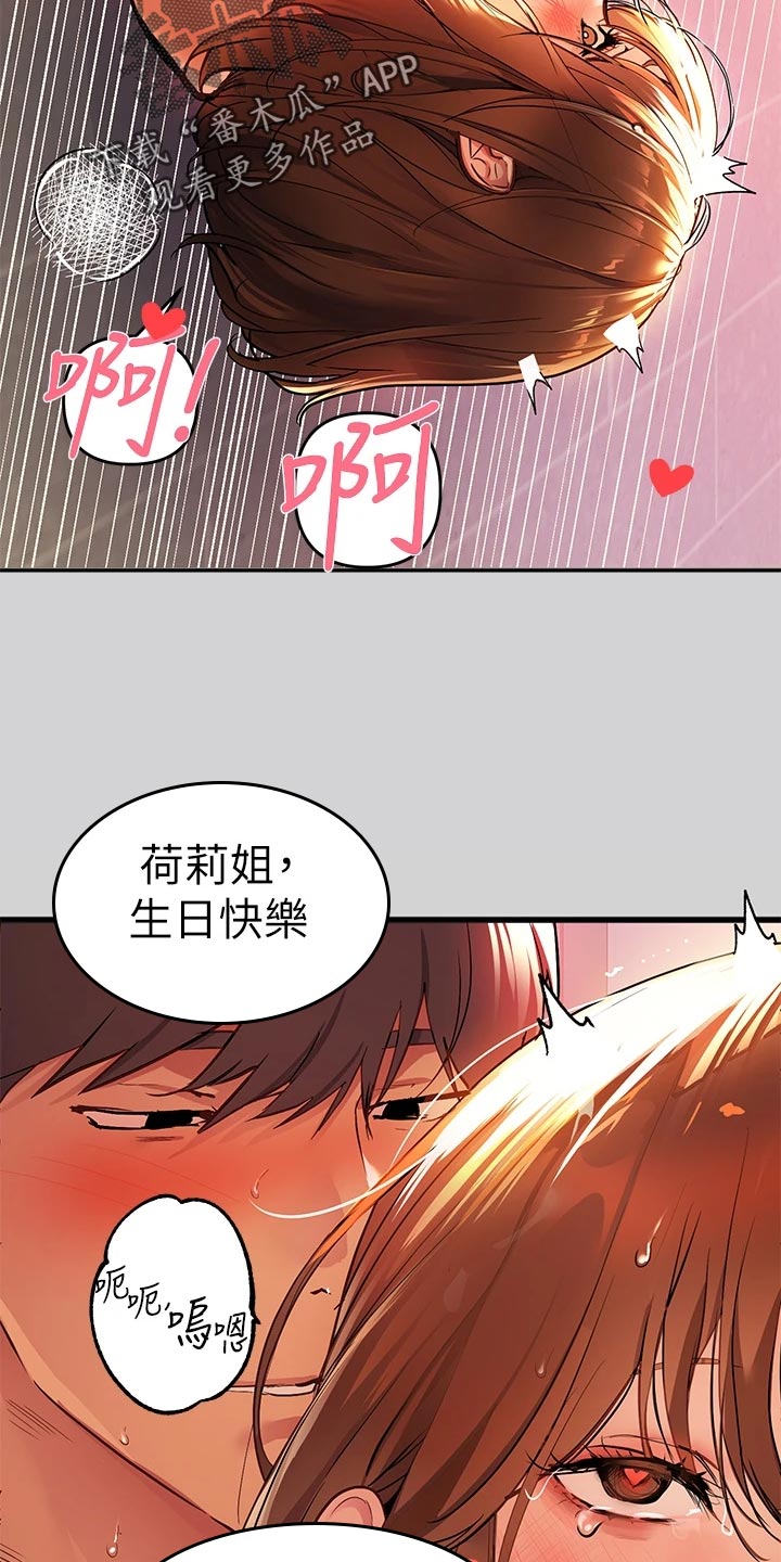 第54章：讨厌的人13