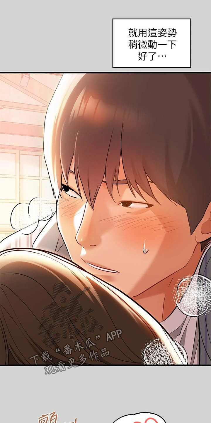 第24章：回来了7