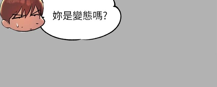 第91章：情绪不稳15