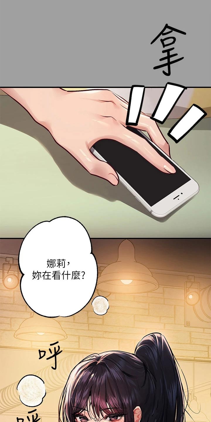 第104章：火冒三丈16