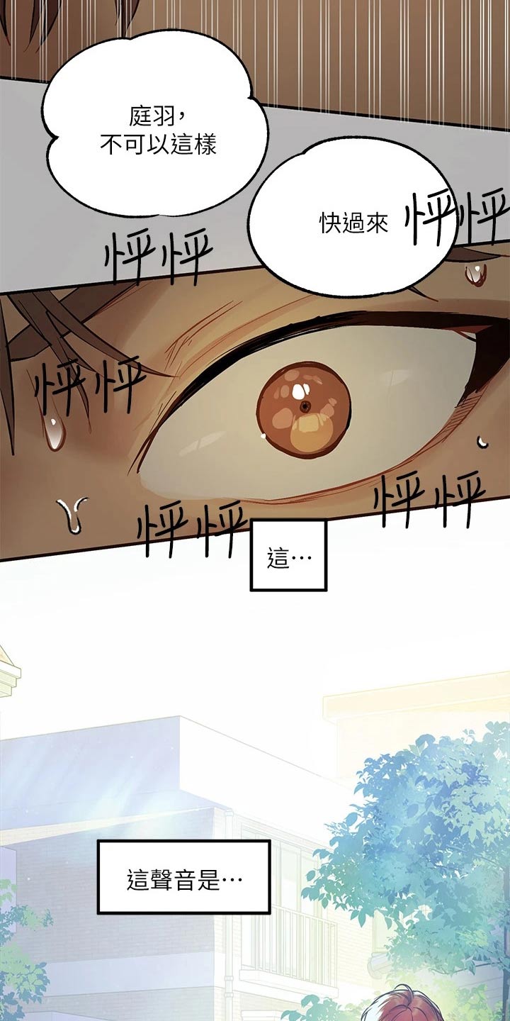 第96章：期待着8